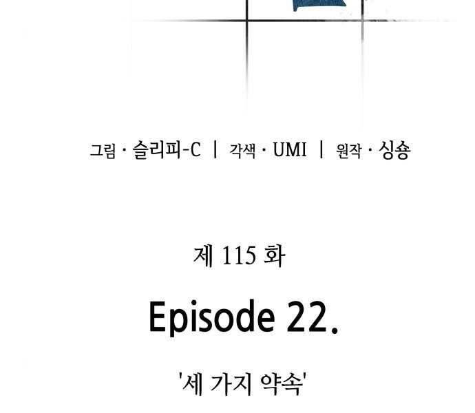 Toàn Trí Độc Giả chapter 115 - Upload bởi truyensieuhay.com