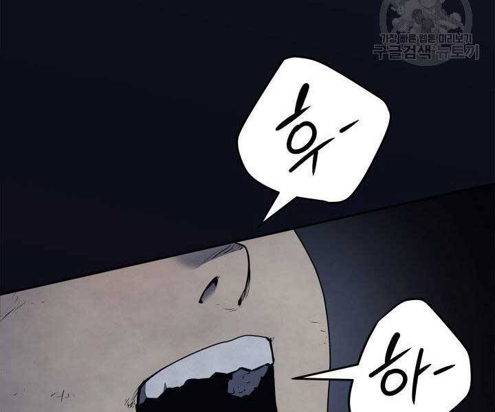 Tử Thần Phiêu Nguyệt chapter 1 - Upload bởi truyensieuhay.com