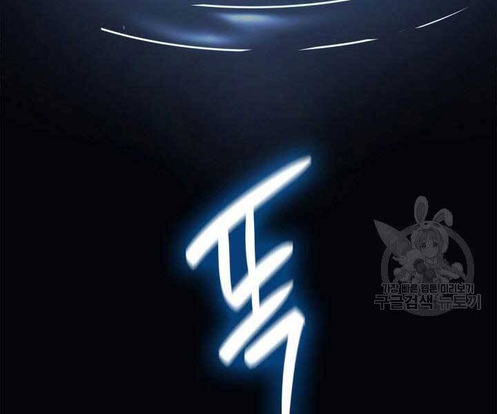 Tử Thần Phiêu Nguyệt chapter 1 - Upload bởi truyensieuhay.com