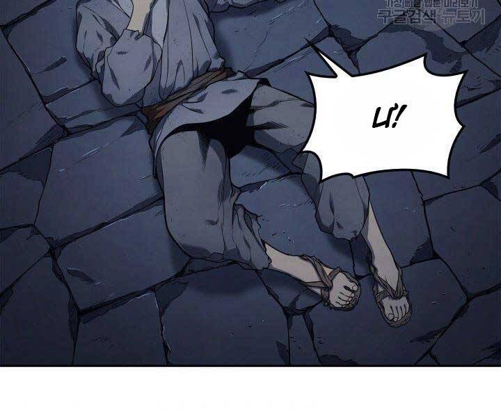 Tử Thần Phiêu Nguyệt chapter 1 - Upload bởi truyensieuhay.com