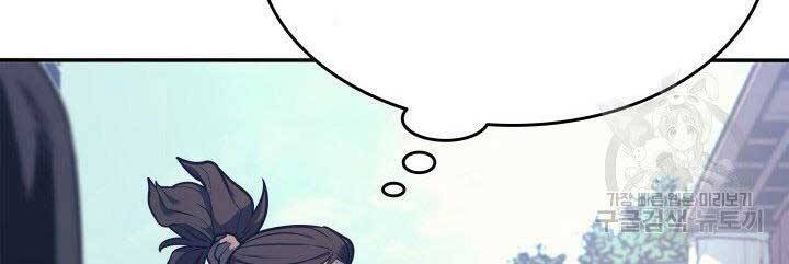 Tử Thần Phiêu Nguyệt chapter 1 - Upload bởi truyensieuhay.com
