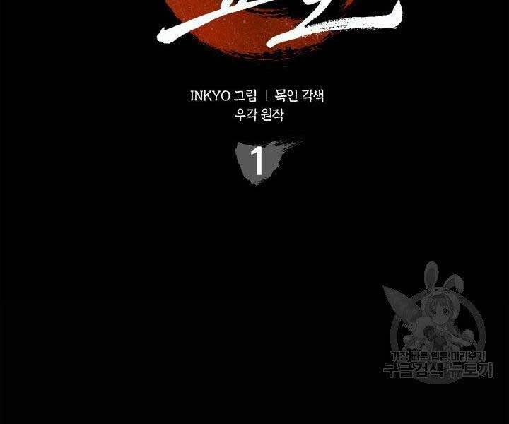 Tử Thần Phiêu Nguyệt chapter 1 - Upload bởi truyensieuhay.com