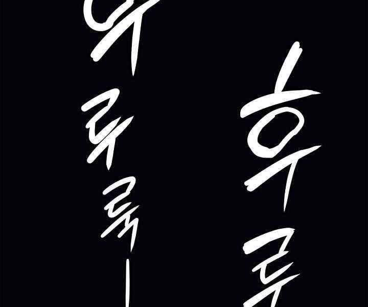 Tử Thần Phiêu Nguyệt chapter 2 - Upload bởi truyensieuhay.com
