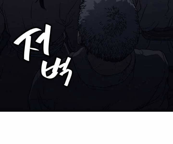Tử Thần Phiêu Nguyệt chapter 4 - Upload bởi truyensieuhay.com