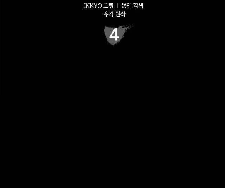 Tử Thần Phiêu Nguyệt chapter 4 - Upload bởi truyensieuhay.com