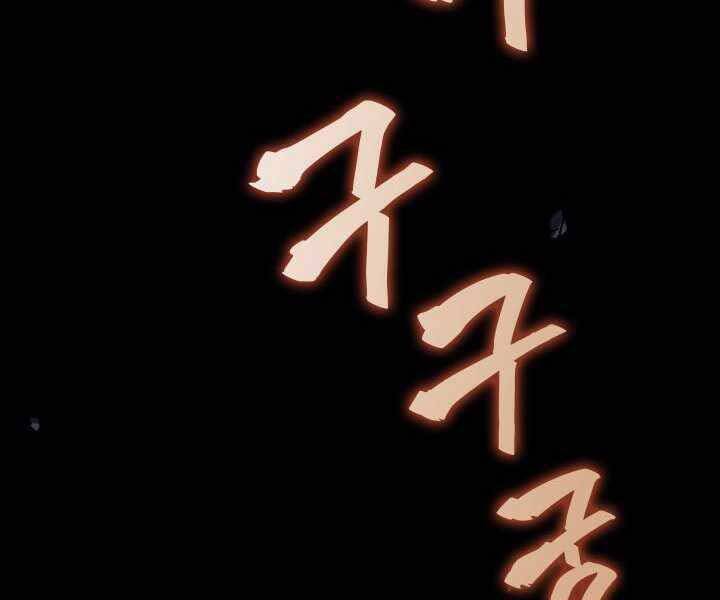 Tử Thần Phiêu Nguyệt chapter 5 - Upload bởi truyensieuhay.com