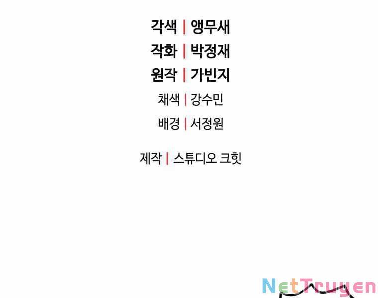 Người Chơi Không Thể Thăng Cấp chapter 70 - Upload bởi truyensieuhay.com