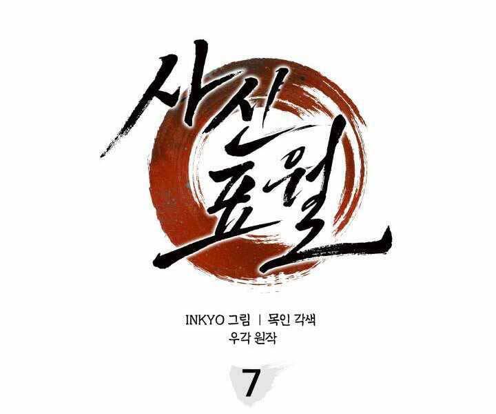 Tử Thần Phiêu Nguyệt chapter 7 - Upload bởi truyensieuhay.com