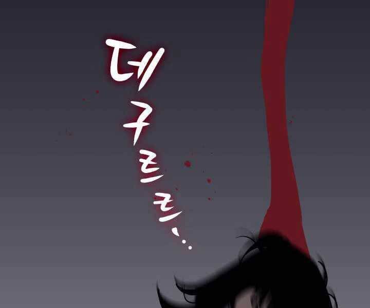 Tử Thần Phiêu Nguyệt chapter 8 - Upload bởi truyensieuhay.com