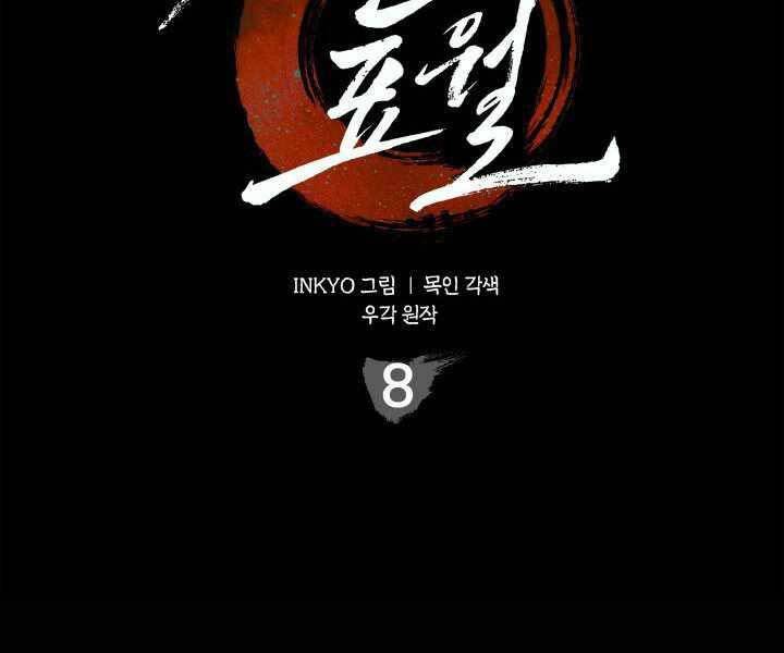 Tử Thần Phiêu Nguyệt chapter 8 - Upload bởi truyensieuhay.com