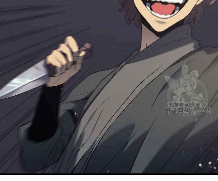 Tử Thần Phiêu Nguyệt chapter 9 - Upload bởi truyensieuhay.com