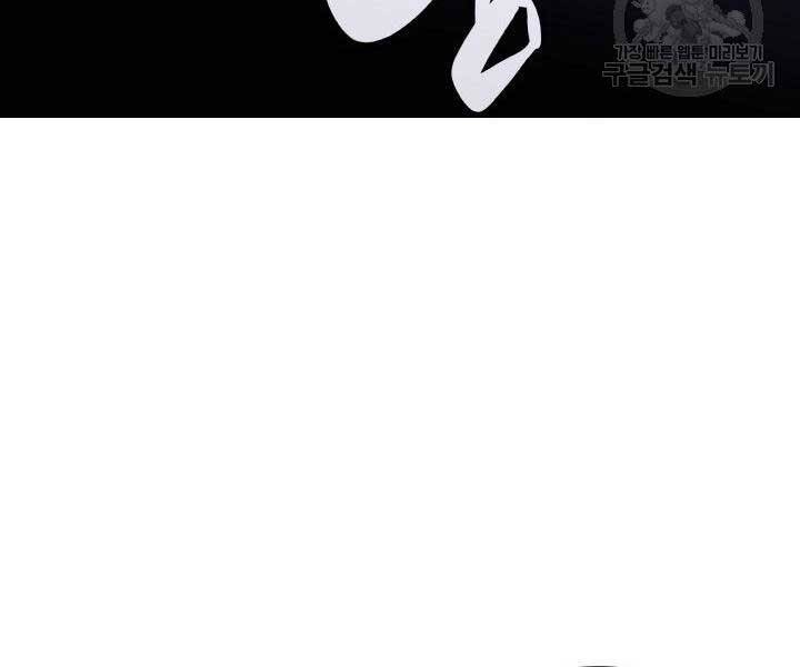 Tử Thần Phiêu Nguyệt chapter 9 - Upload bởi truyensieuhay.com