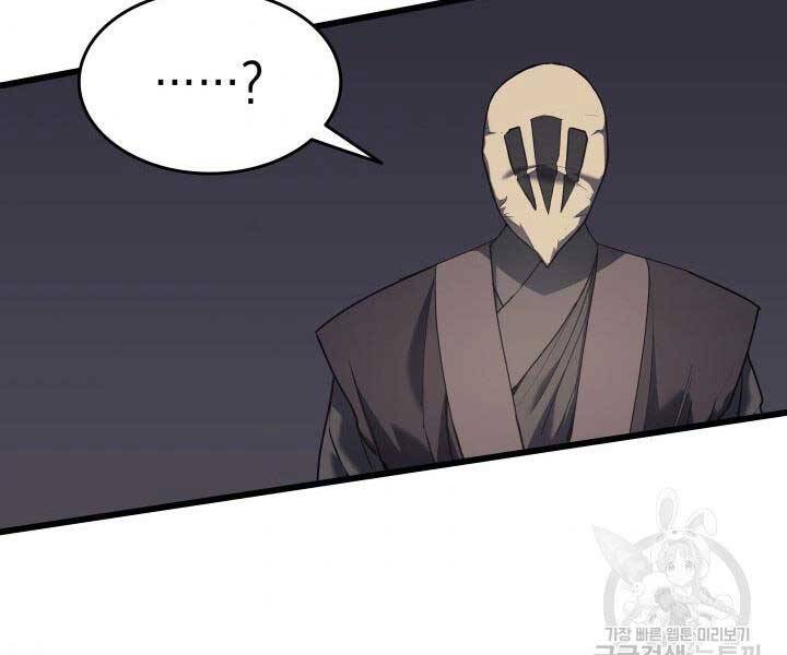 Tử Thần Phiêu Nguyệt chapter 9 - Upload bởi truyensieuhay.com