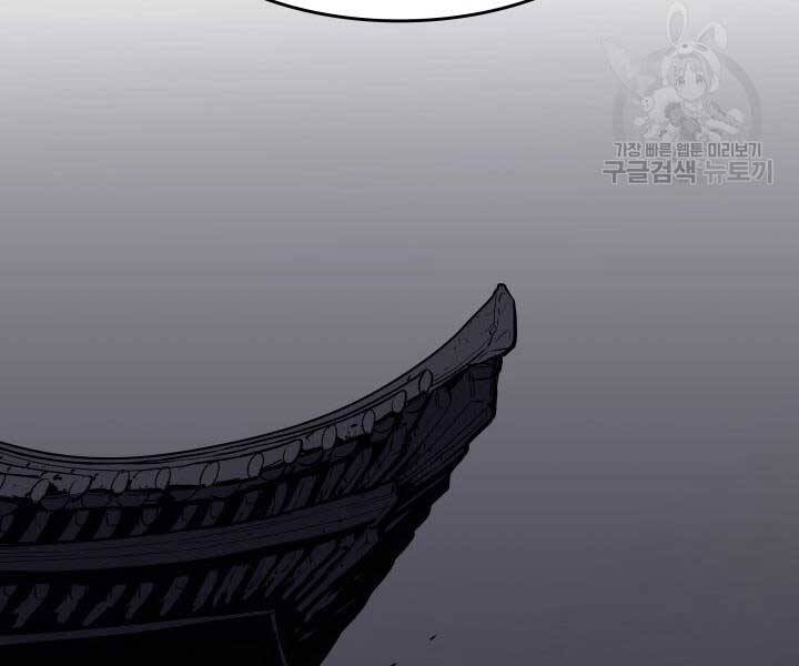 Tử Thần Phiêu Nguyệt chapter 9 - Upload bởi truyensieuhay.com