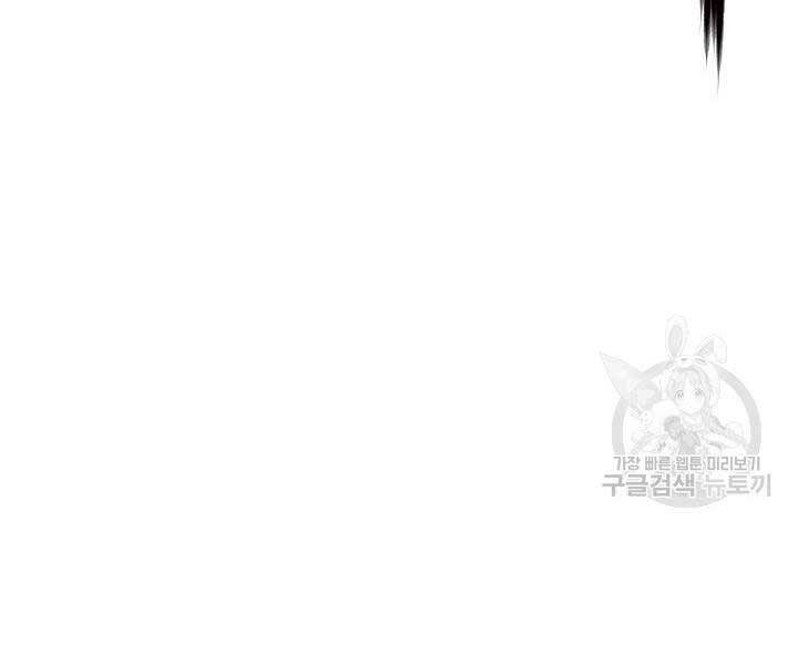 Tử Thần Phiêu Nguyệt chapter 9 - Upload bởi truyensieuhay.com