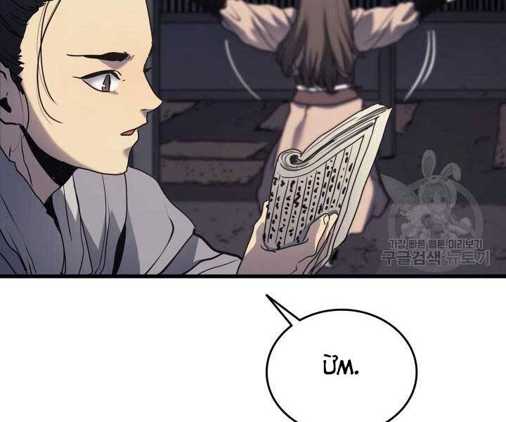 Tử Thần Phiêu Nguyệt chapter 9 - Upload bởi truyensieuhay.com