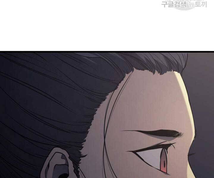 Tử Thần Phiêu Nguyệt chapter 9 - Upload bởi truyensieuhay.com