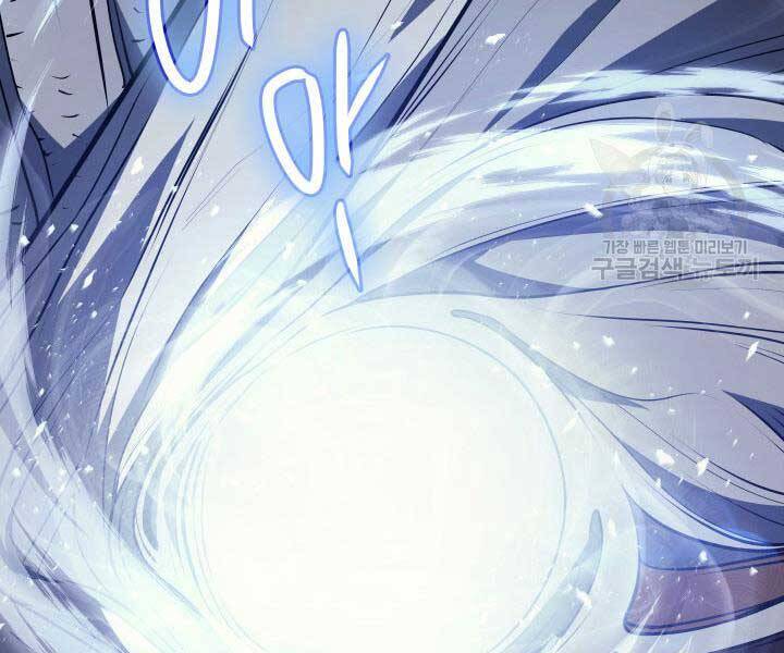 Tử Thần Phiêu Nguyệt chapter 9 - Upload bởi truyensieuhay.com