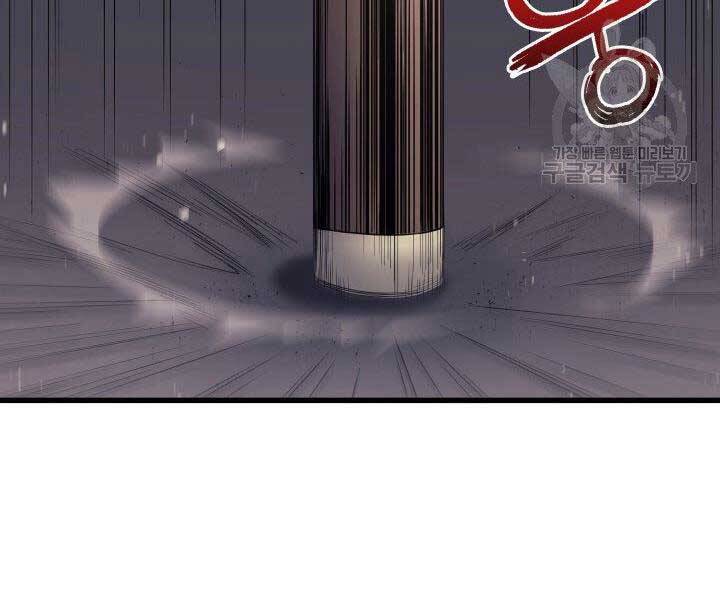 Tử Thần Phiêu Nguyệt chapter 10 - Upload bởi truyensieuhay.com
