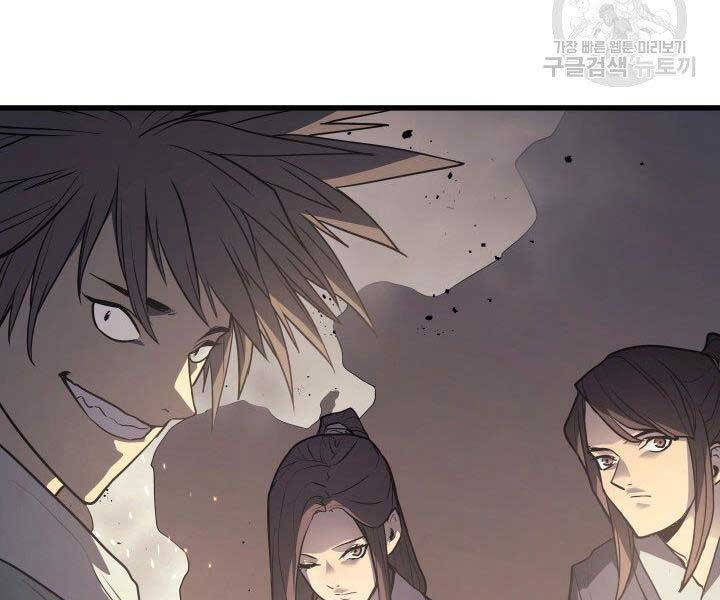 Tử Thần Phiêu Nguyệt chapter 10 - Upload bởi truyensieuhay.com