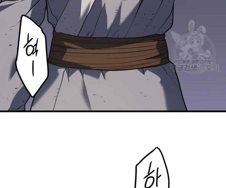 Tử Thần Phiêu Nguyệt chapter 10 - Upload bởi truyensieuhay.com