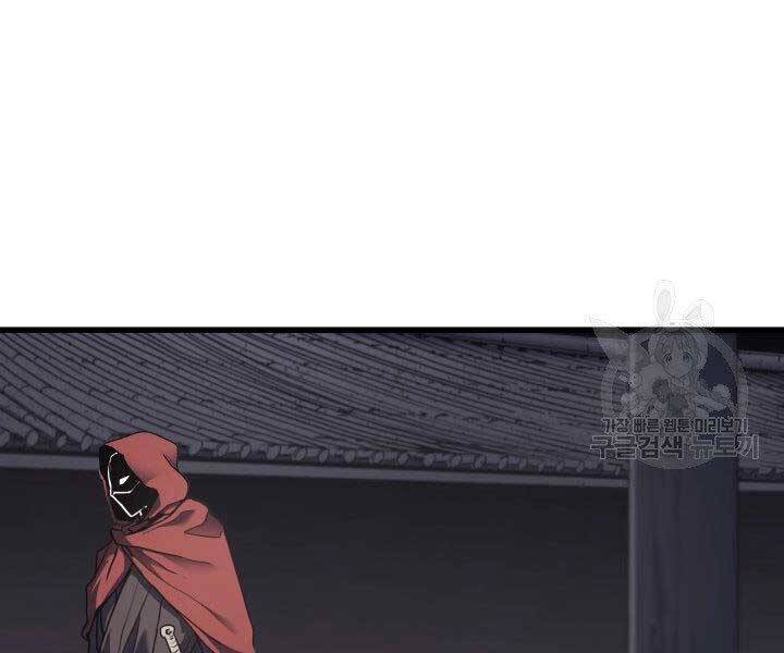 Tử Thần Phiêu Nguyệt chapter 10 - Upload bởi truyensieuhay.com
