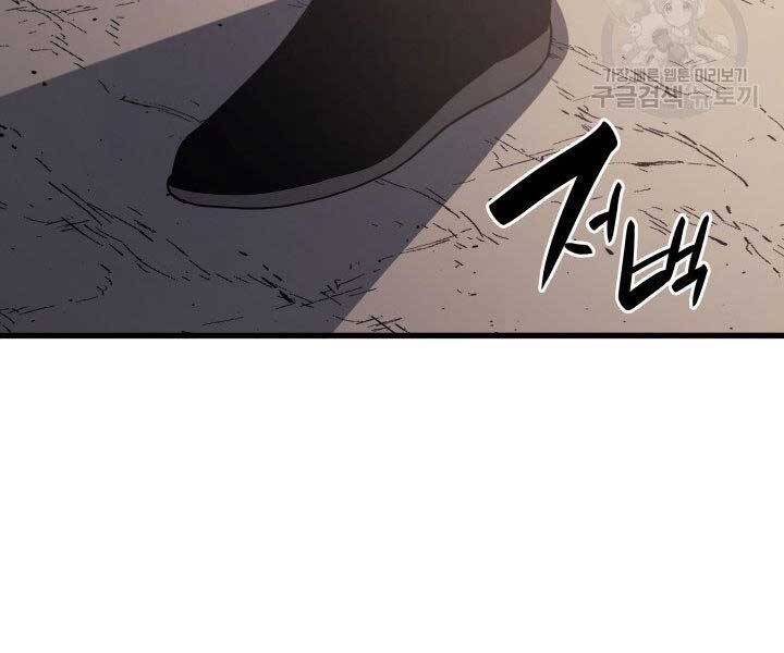 Tử Thần Phiêu Nguyệt chapter 12 - Upload bởi truyensieuhay.com