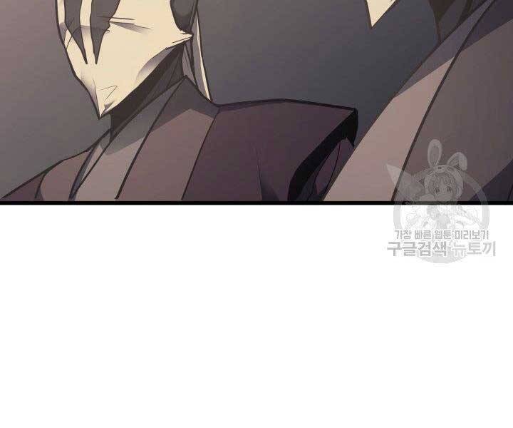 Tử Thần Phiêu Nguyệt chapter 12 - Upload bởi truyensieuhay.com