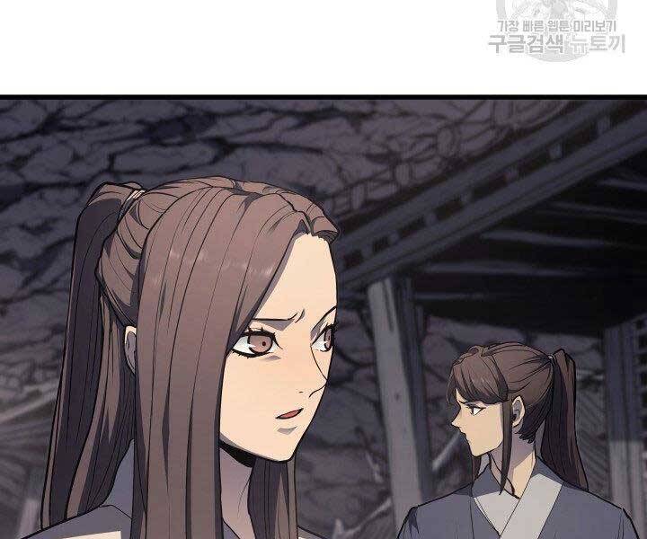 Tử Thần Phiêu Nguyệt chapter 12 - Upload bởi truyensieuhay.com