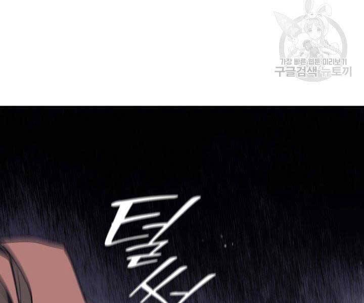 Tử Thần Phiêu Nguyệt chapter 12 - Upload bởi truyensieuhay.com