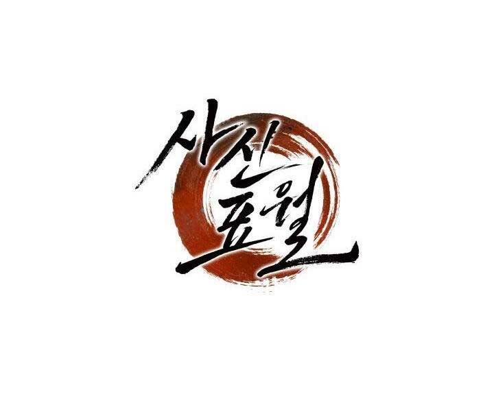 Tử Thần Phiêu Nguyệt chapter 12 - Upload bởi truyensieuhay.com