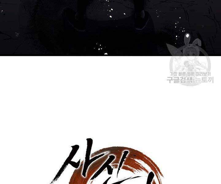 Tử Thần Phiêu Nguyệt chapter 12 - Upload bởi truyensieuhay.com