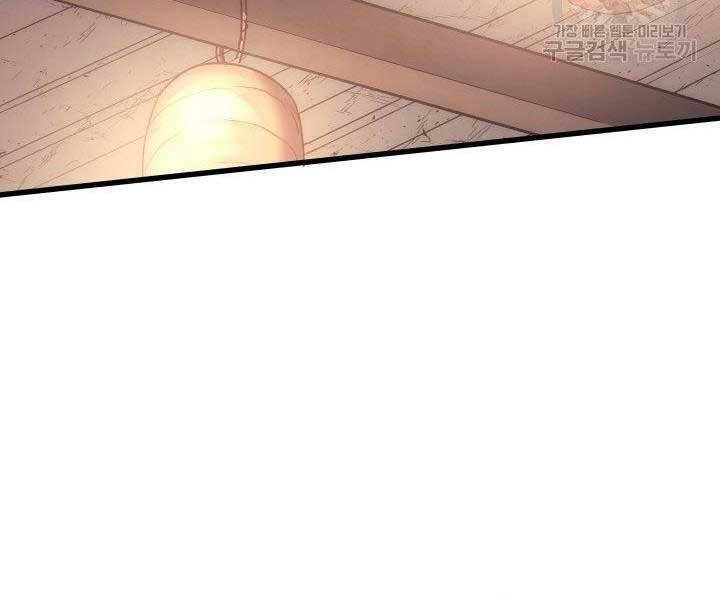Tử Thần Phiêu Nguyệt chapter 12 - Upload bởi truyensieuhay.com