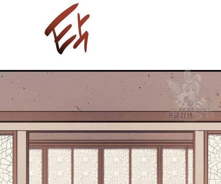 Tử Thần Phiêu Nguyệt chapter 12 - Upload bởi truyensieuhay.com