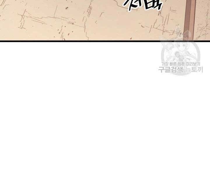Tử Thần Phiêu Nguyệt chapter 12 - Upload bởi truyensieuhay.com
