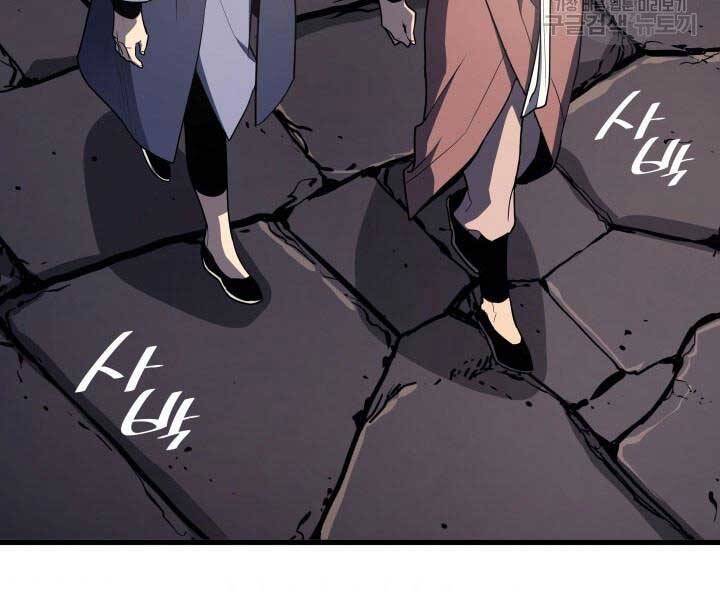 Tử Thần Phiêu Nguyệt chapter 13 - Upload bởi truyensieuhay.com