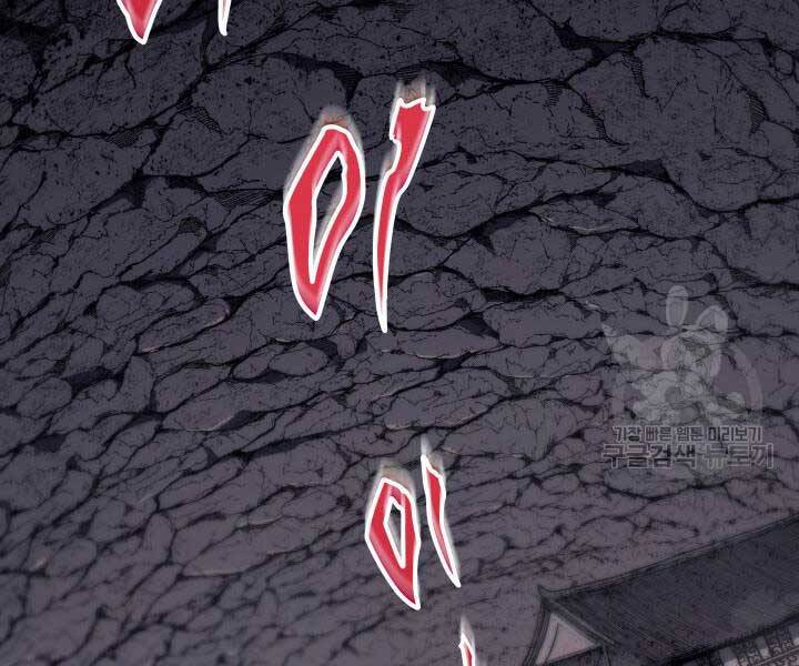 Tử Thần Phiêu Nguyệt chapter 13 - Upload bởi truyensieuhay.com