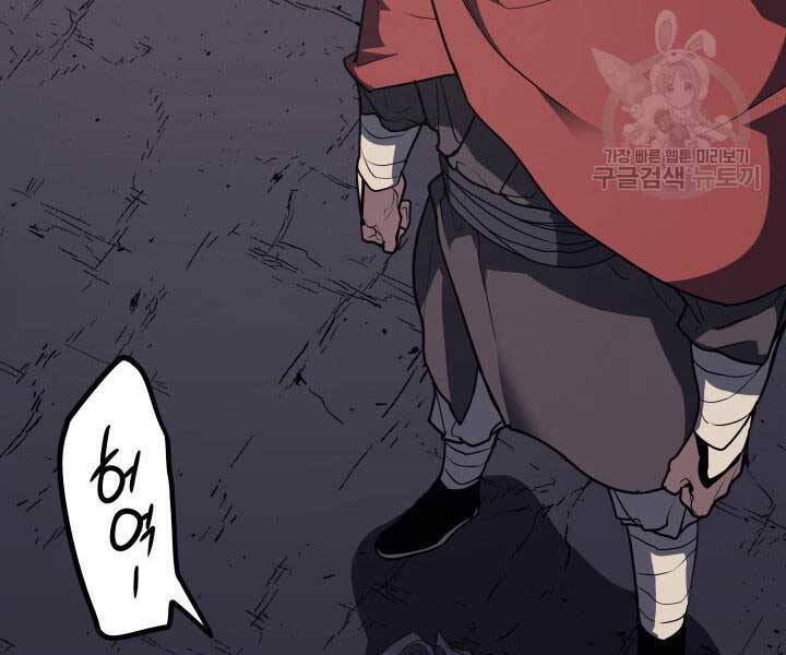 Tử Thần Phiêu Nguyệt chapter 13 - Upload bởi truyensieuhay.com