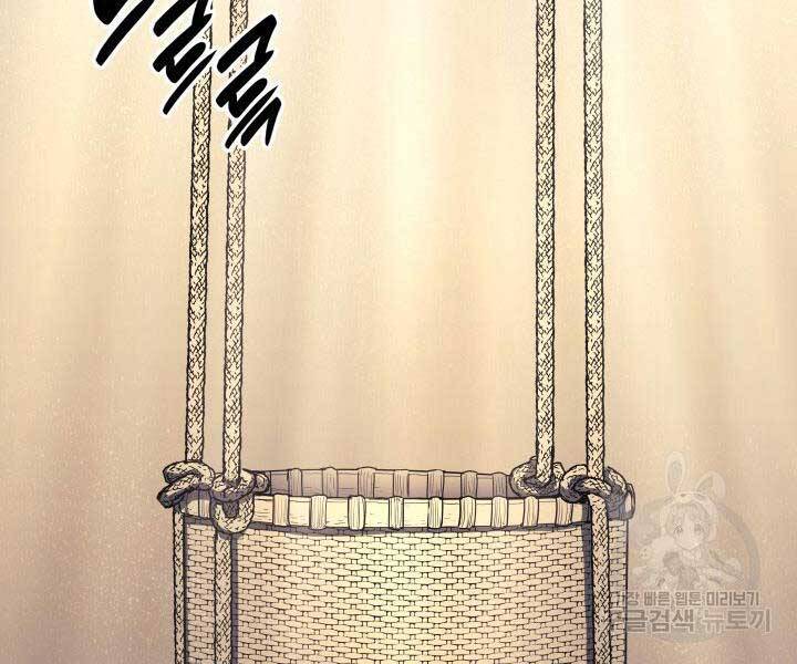 Tử Thần Phiêu Nguyệt chapter 14 - Upload bởi truyensieuhay.com