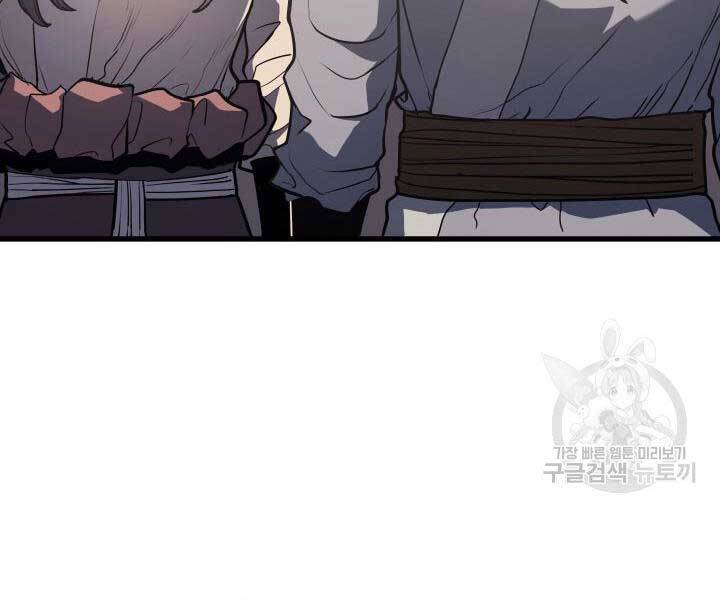 Tử Thần Phiêu Nguyệt chapter 14 - Upload bởi truyensieuhay.com