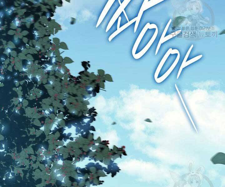 Tử Thần Phiêu Nguyệt chapter 14.5 - Upload bởi truyensieuhay.com