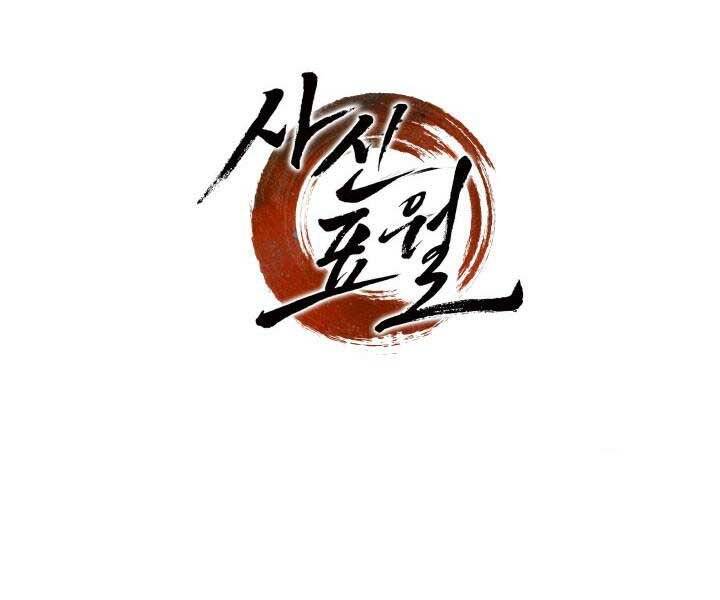 Tử Thần Phiêu Nguyệt chapter 14.5 - Upload bởi truyensieuhay.com