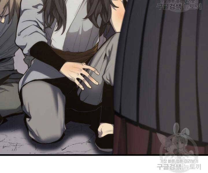 Tử Thần Phiêu Nguyệt chapter 14.5 - Upload bởi truyensieuhay.com