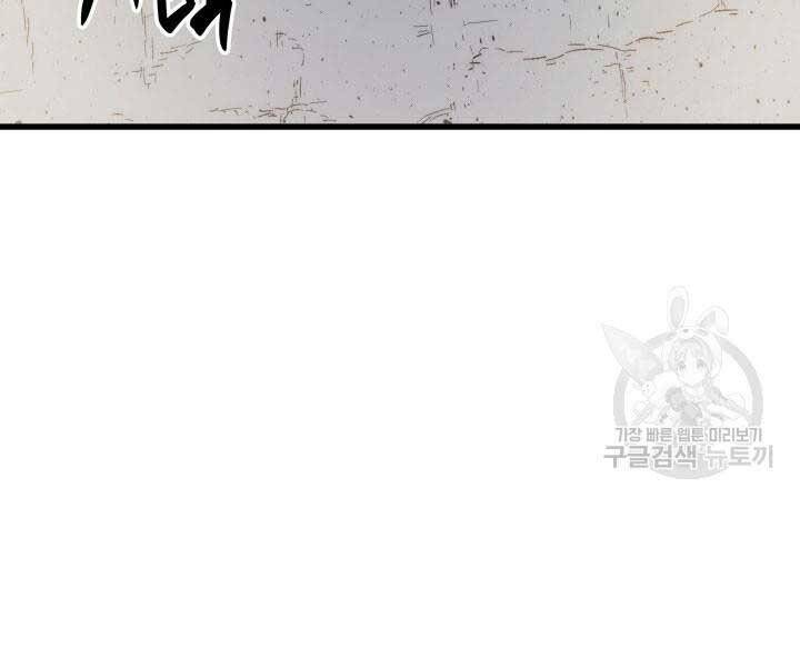 Tử Thần Phiêu Nguyệt chapter 14.5 - Upload bởi truyensieuhay.com