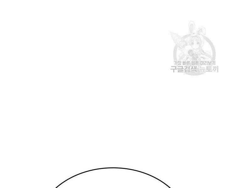 Tử Thần Phiêu Nguyệt chapter 17.5 - Upload bởi truyensieuhay.com