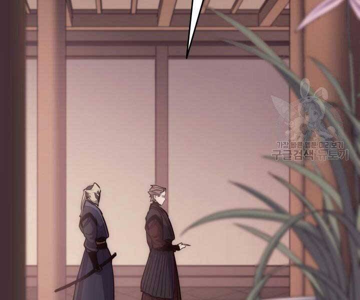 Tử Thần Phiêu Nguyệt chapter 17.5 - Upload bởi truyensieuhay.com