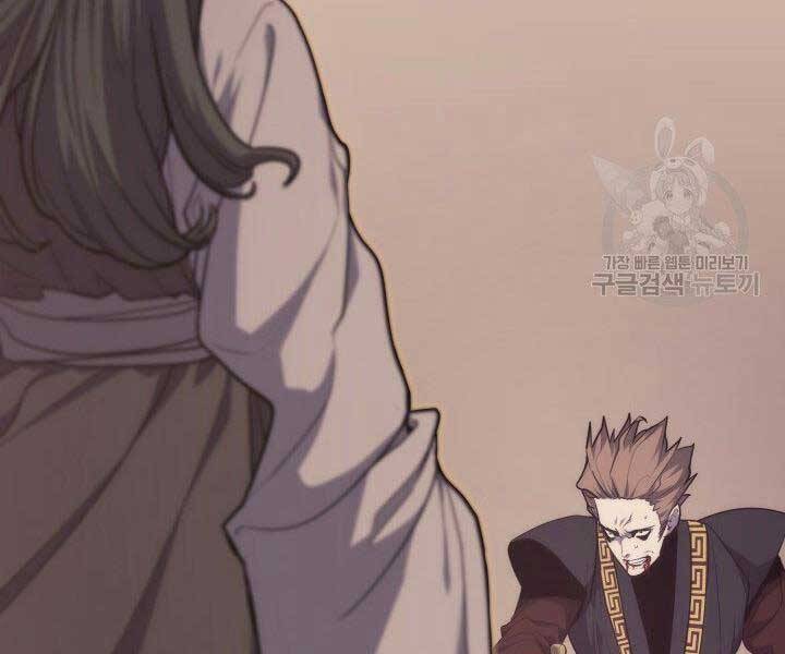 Tử Thần Phiêu Nguyệt chapter 17.5 - Upload bởi truyensieuhay.com
