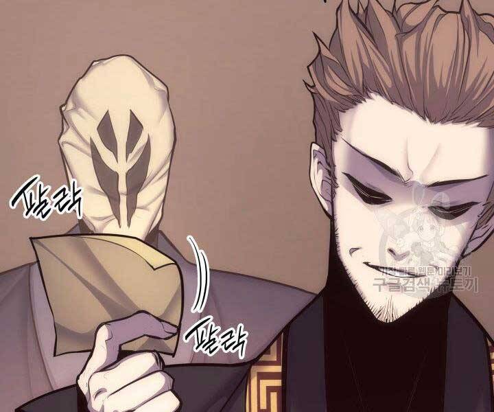 Tử Thần Phiêu Nguyệt chapter 17.5 - Upload bởi truyensieuhay.com