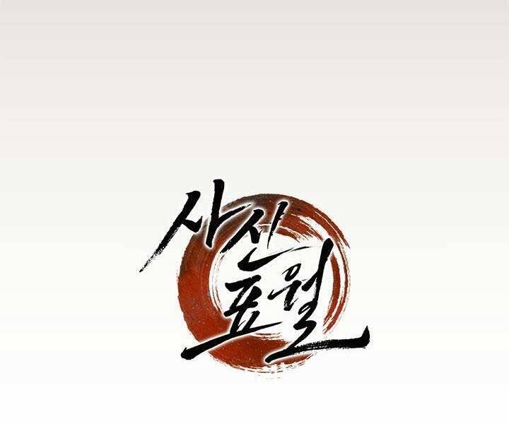 Tử Thần Phiêu Nguyệt chapter 17.5 - Upload bởi truyensieuhay.com