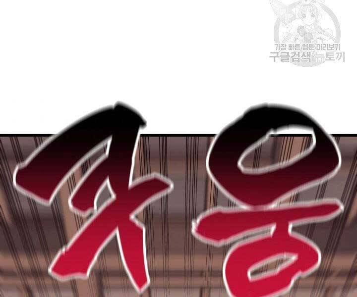 Tử Thần Phiêu Nguyệt chapter 17.5 - Upload bởi truyensieuhay.com